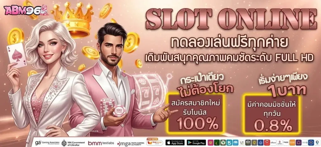 amb 96 slot
