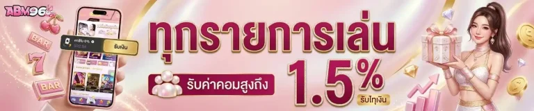 amb 96 เว็บพนัน