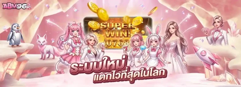 amb 96 สล็อต